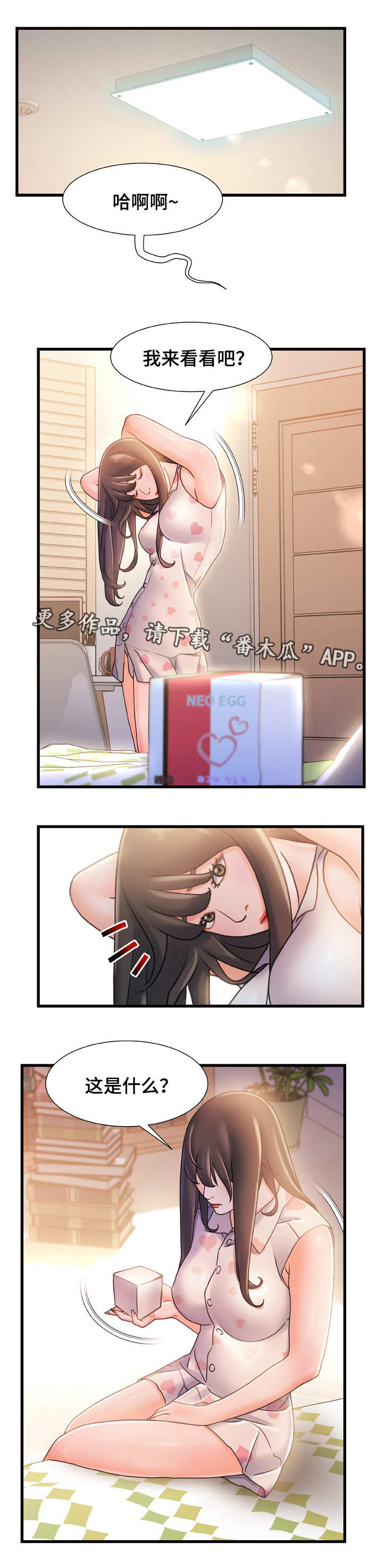 第28章：察觉5