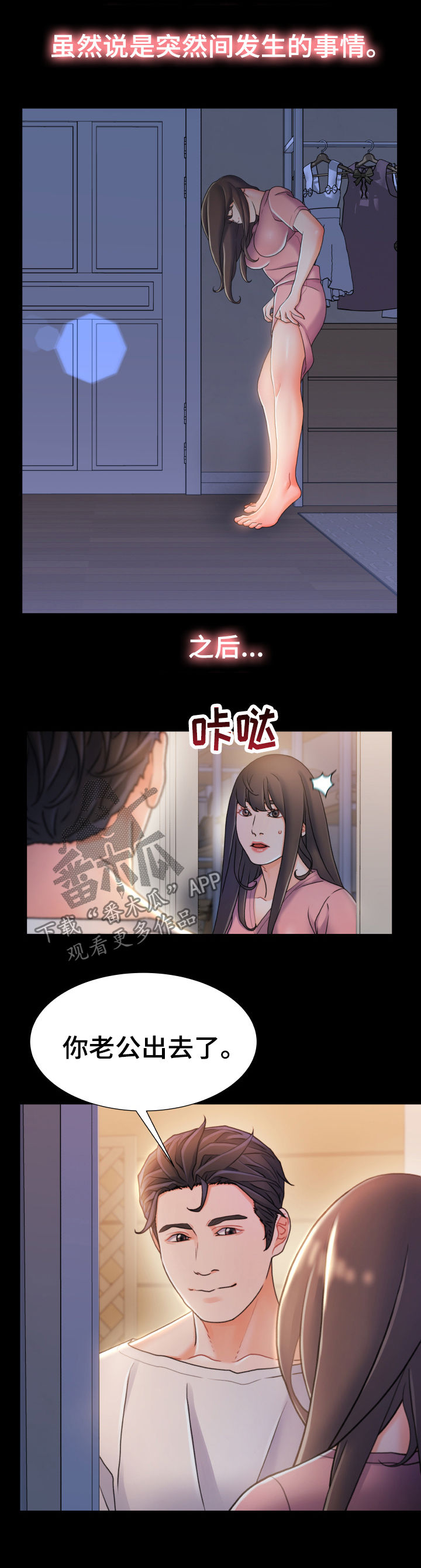 第40章：只有两个人7