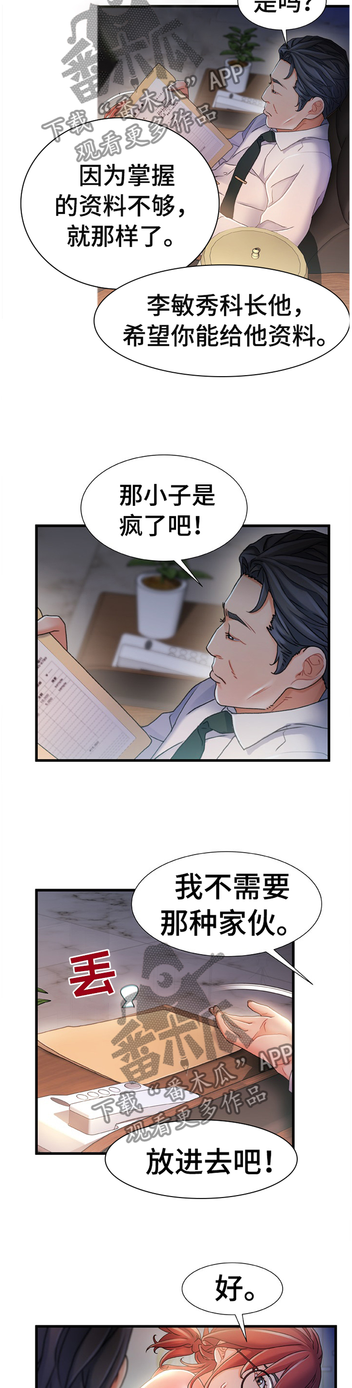 第55章：日夜操劳3