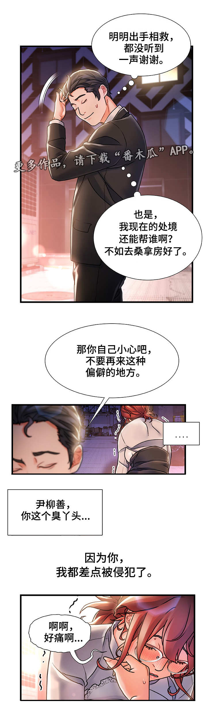 第9章：路过7