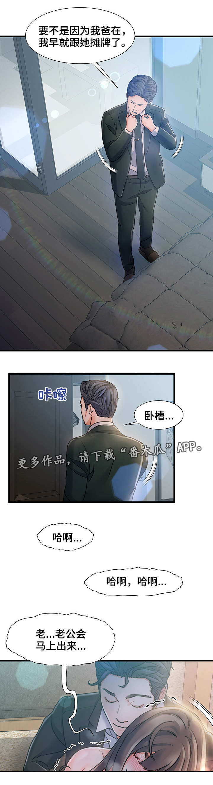 第12章：暂住4