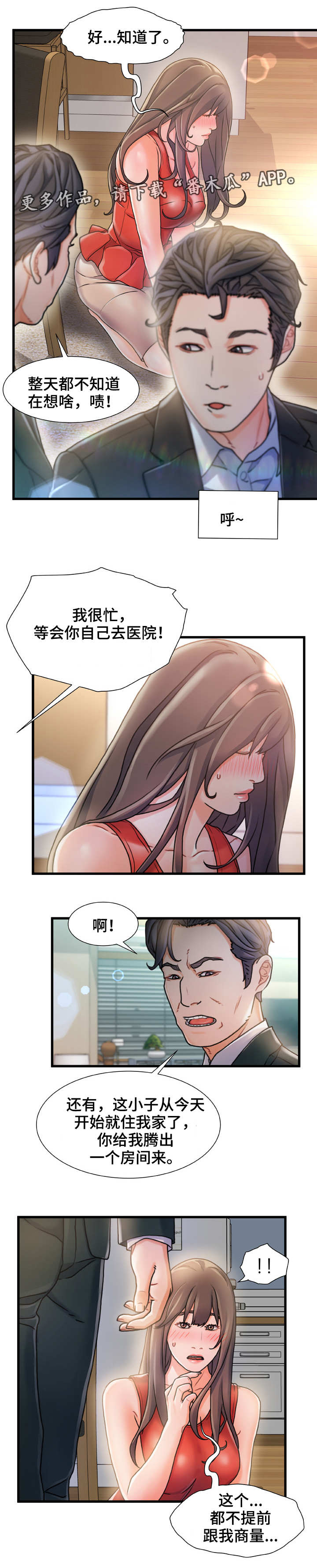 第12章：暂住8