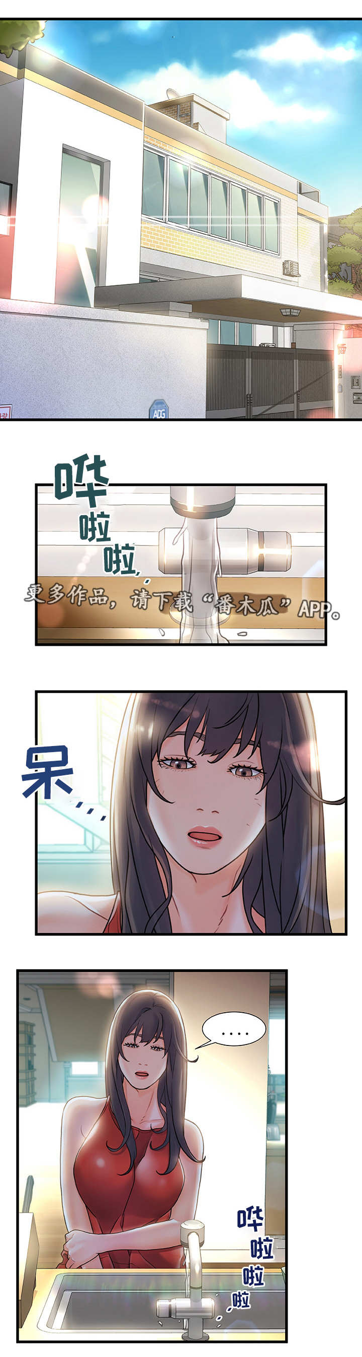 第10章：重逢3