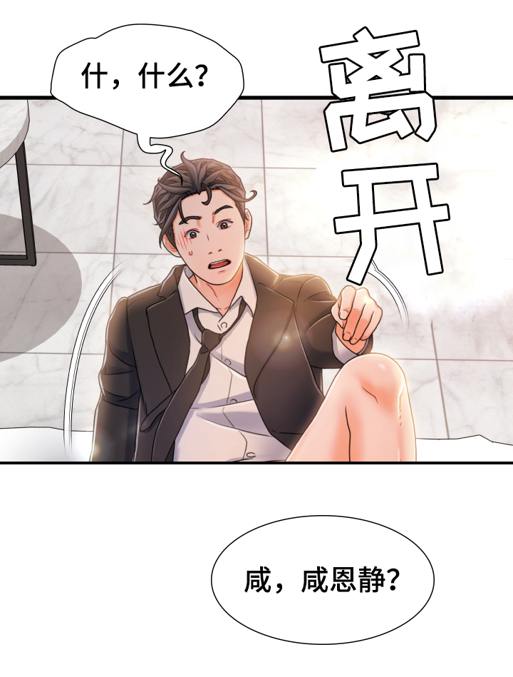第36章：逃跑3