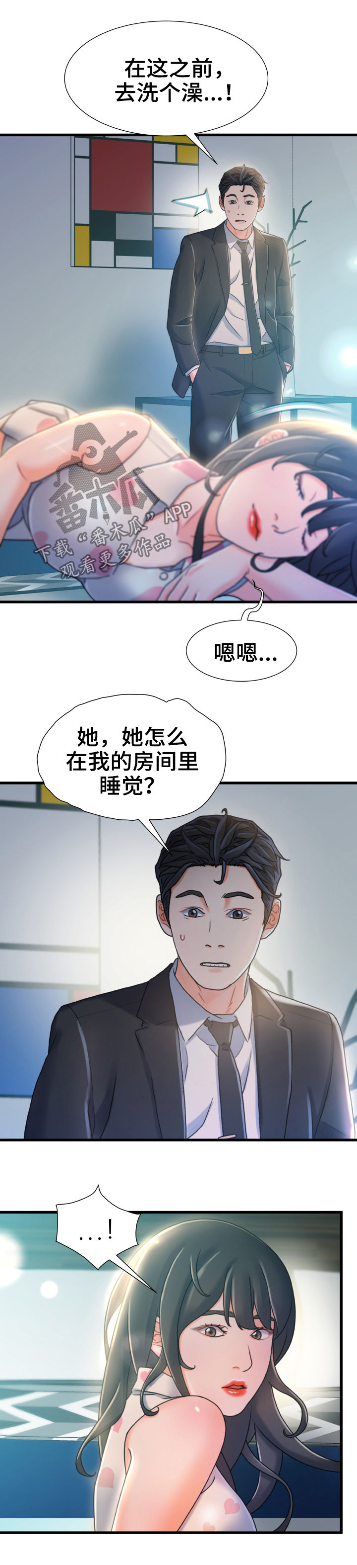 第37章：啰嗦0