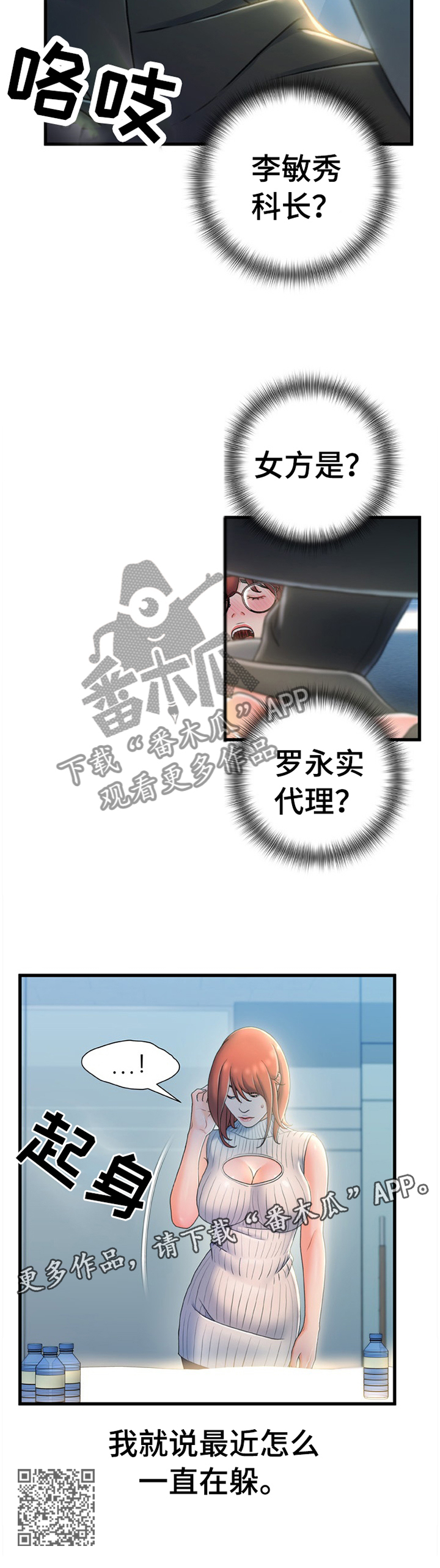 第49章：隐藏10