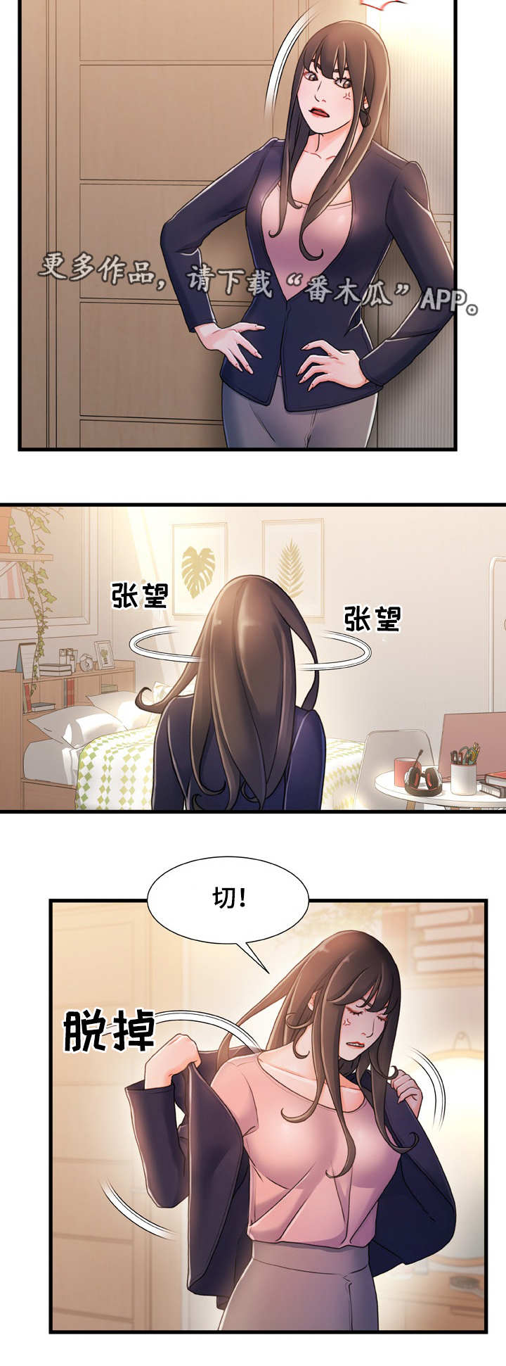 第27章：挑衅5