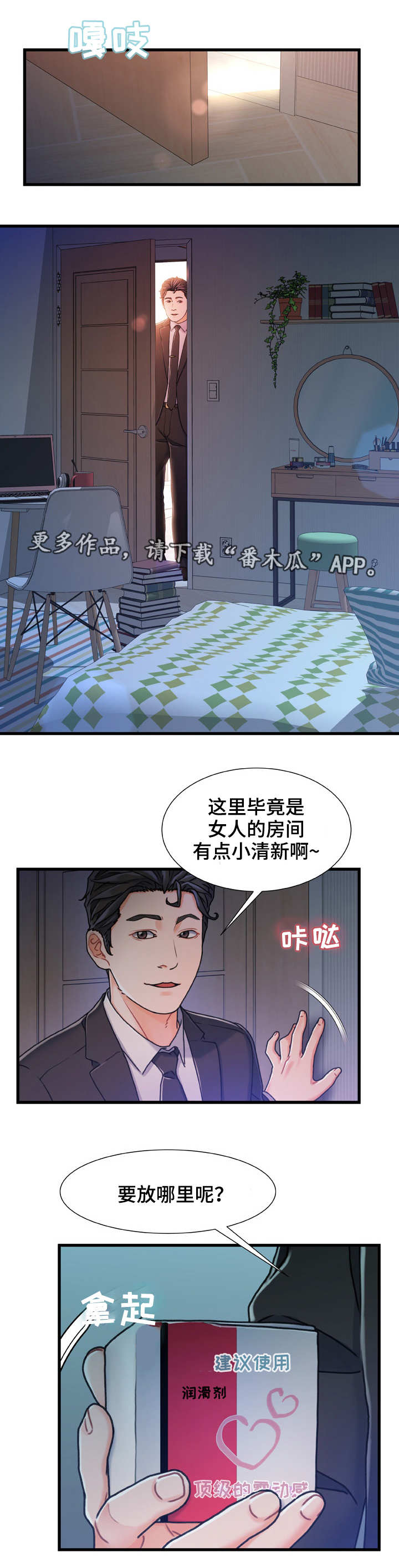 第27章：挑衅2