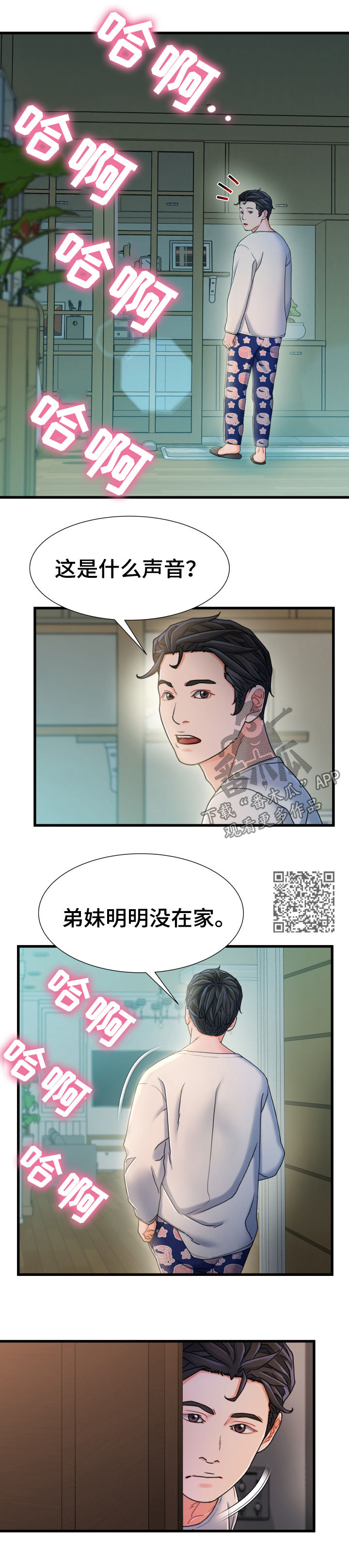 第38章：混蛋4