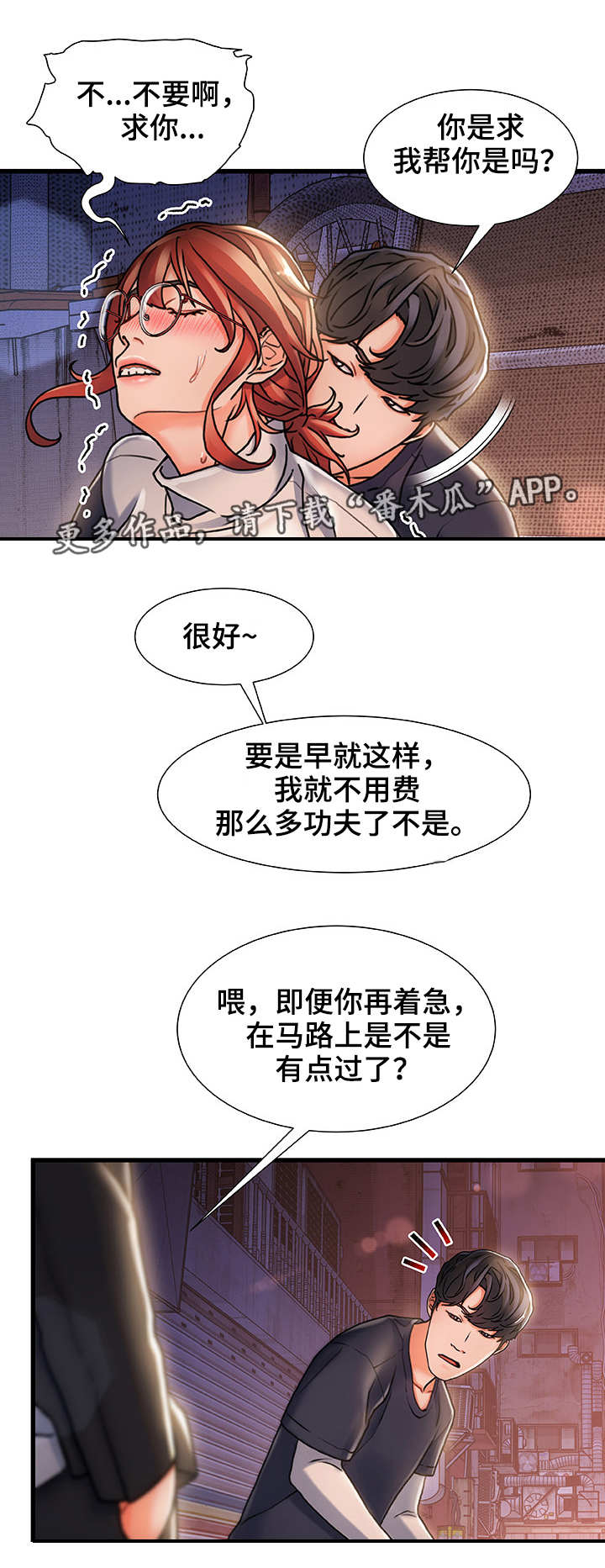 第9章：路过3