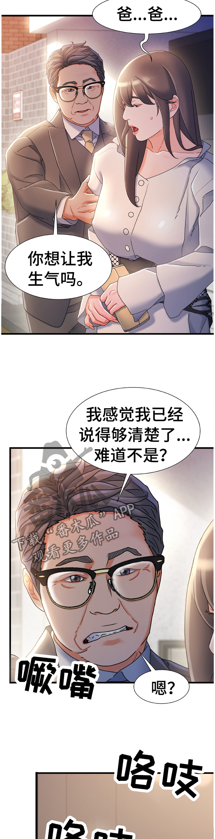 第57章：我感觉找到办法了4