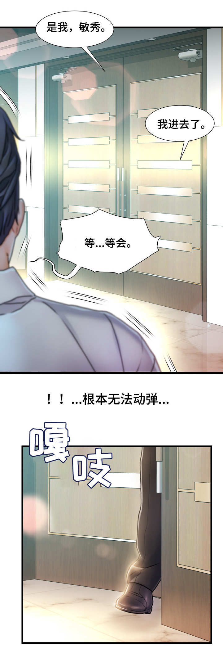 第14章：不速之客7