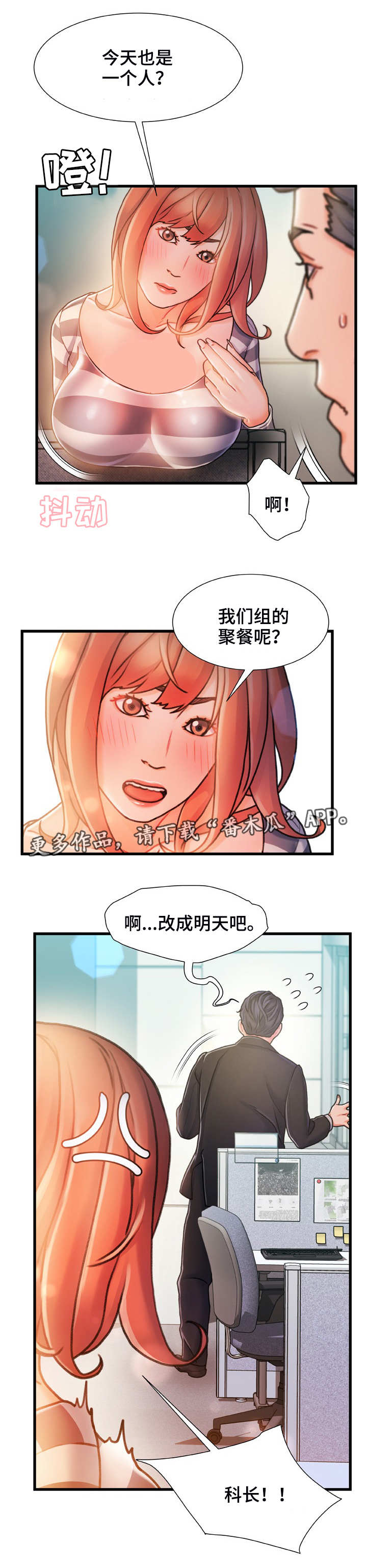第26章：冷冰冰6