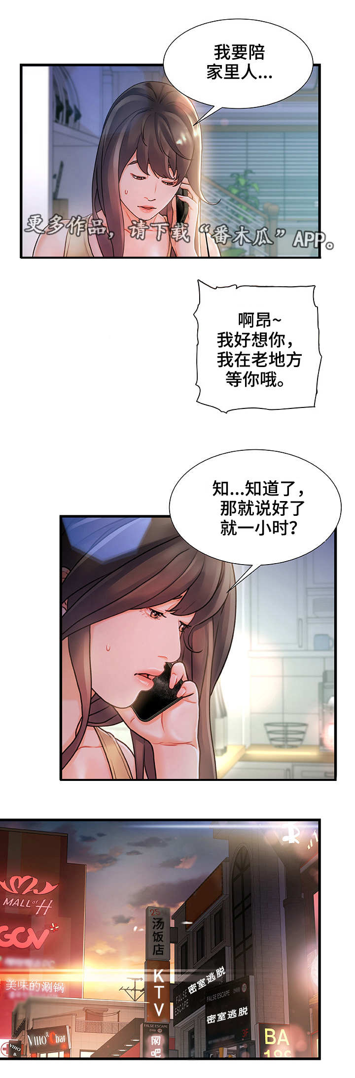 第3章：好好玩玩3
