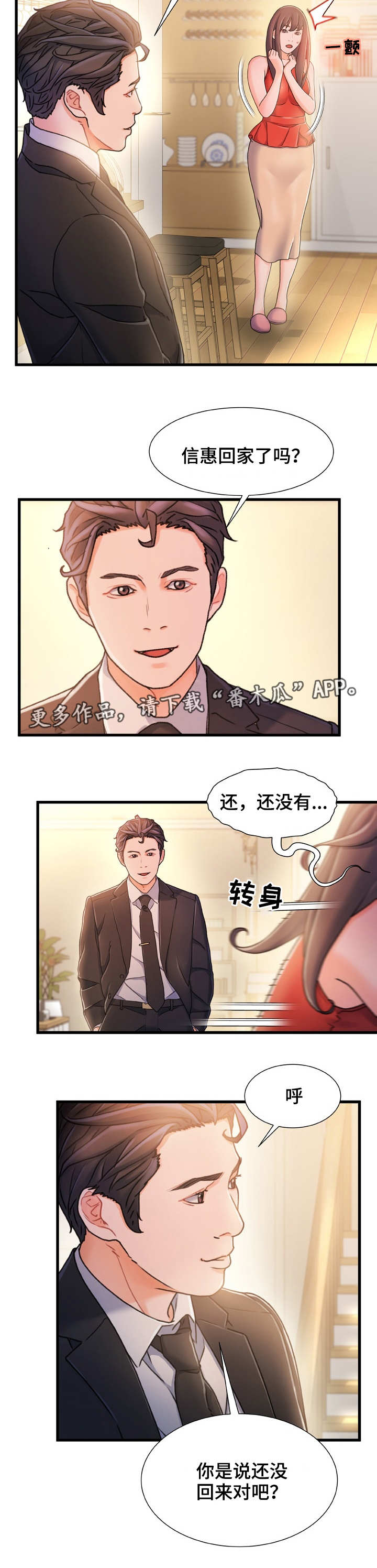 第27章：挑衅1