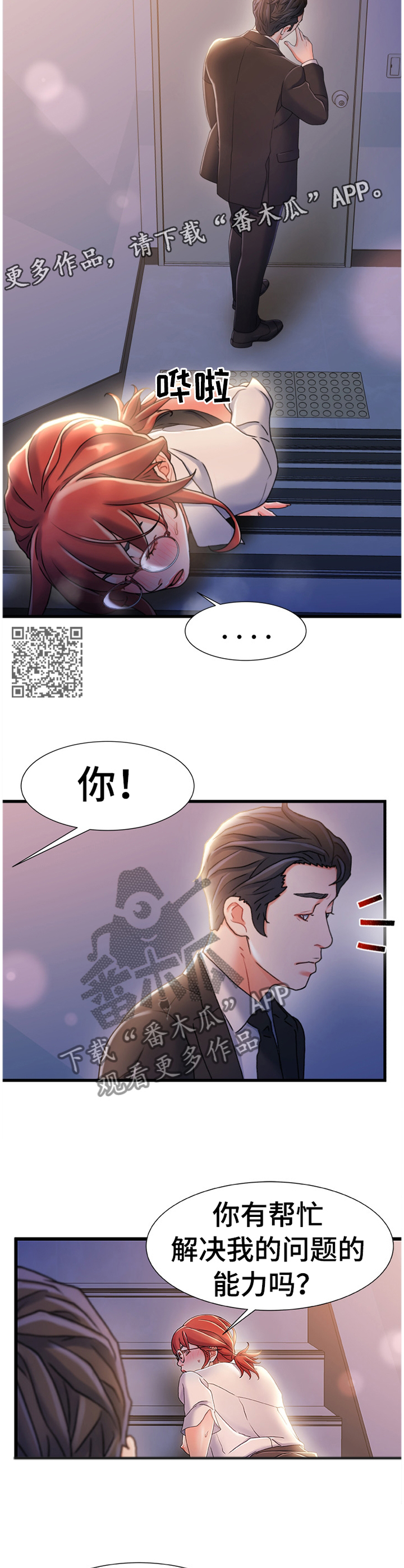 第59章：施加压力4