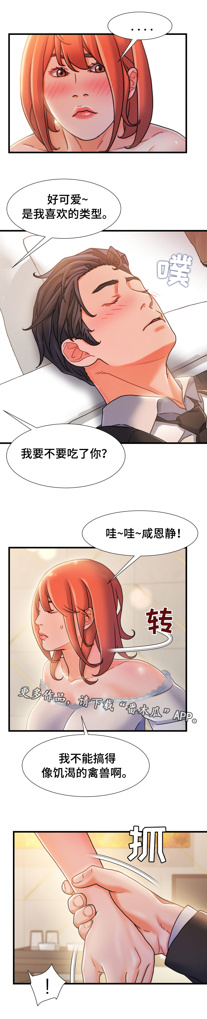 第34章：丢脸7