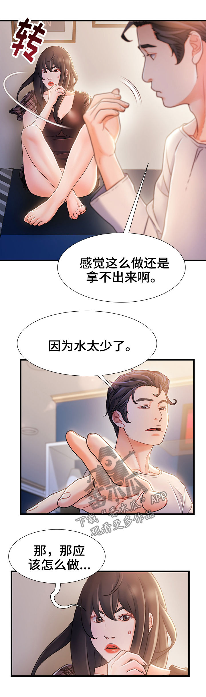 第43章：有办法10