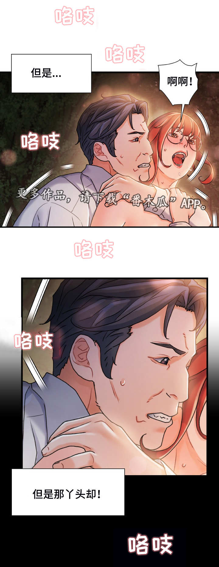 第25章：发泄5