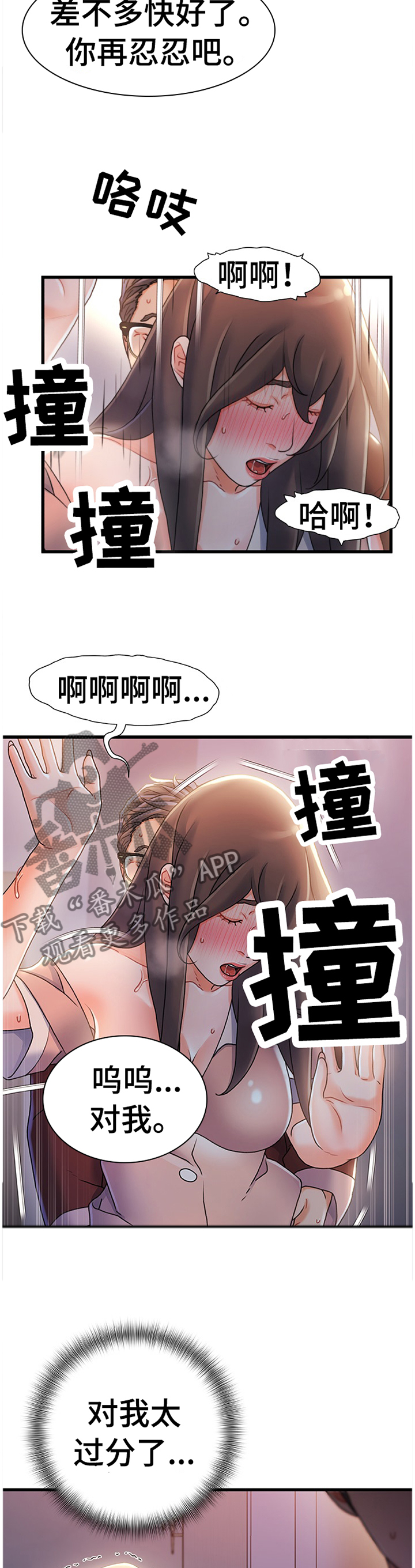 第53章：撞见6
