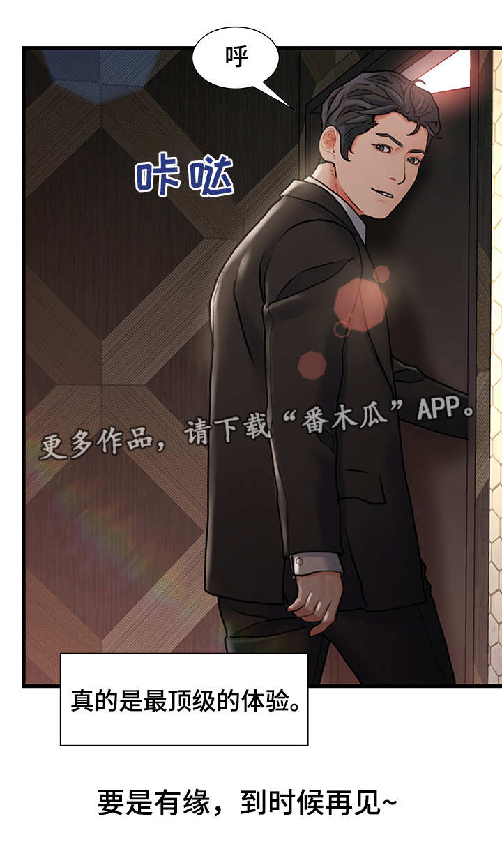 第8章：没法忘记5