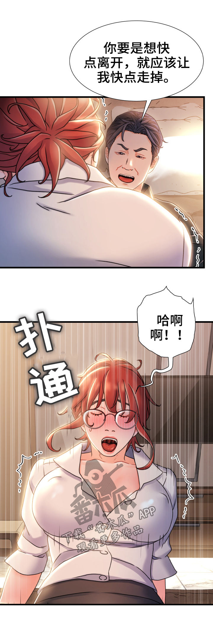 第38章：混蛋1