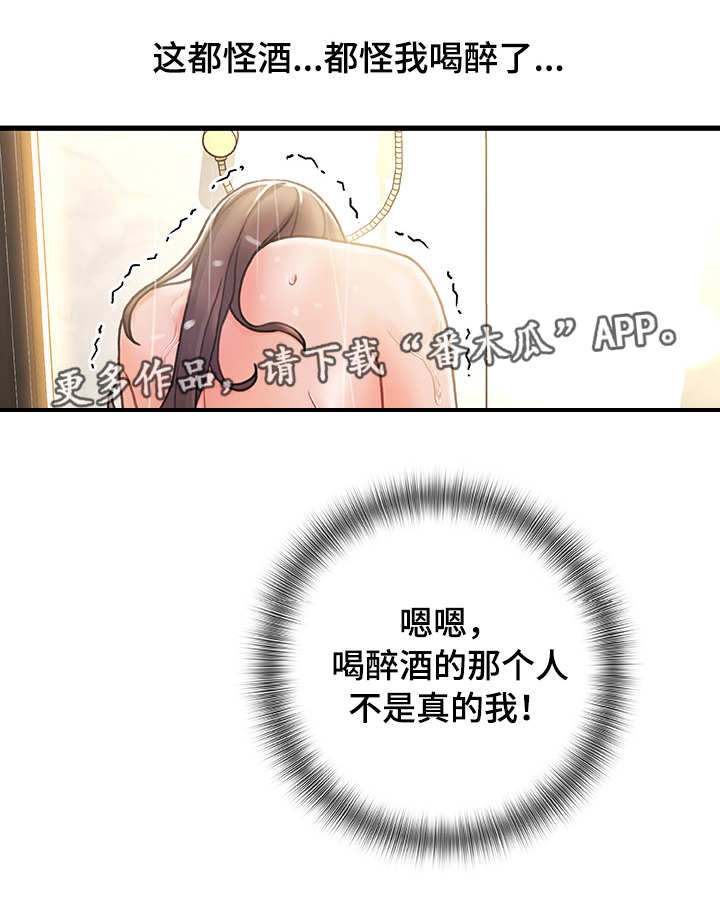 第10章：重逢2