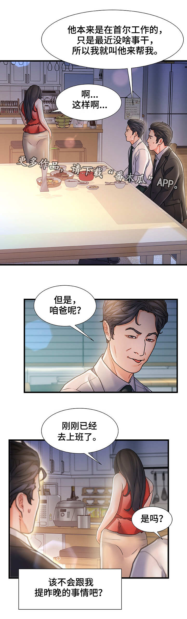 第10章：重逢8