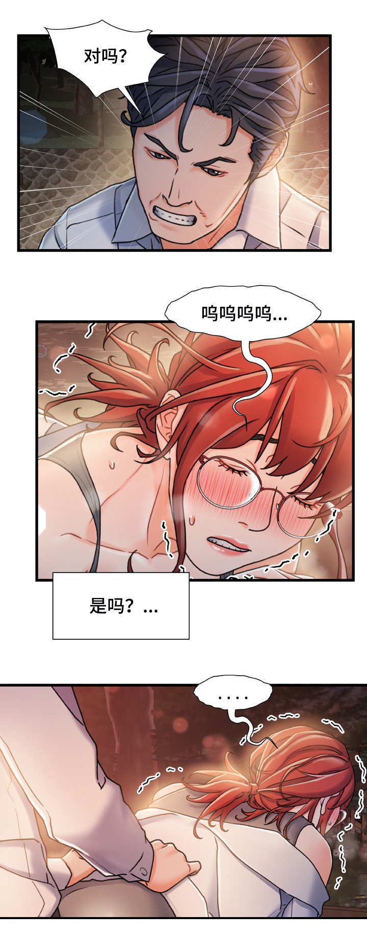 第25章：发泄4