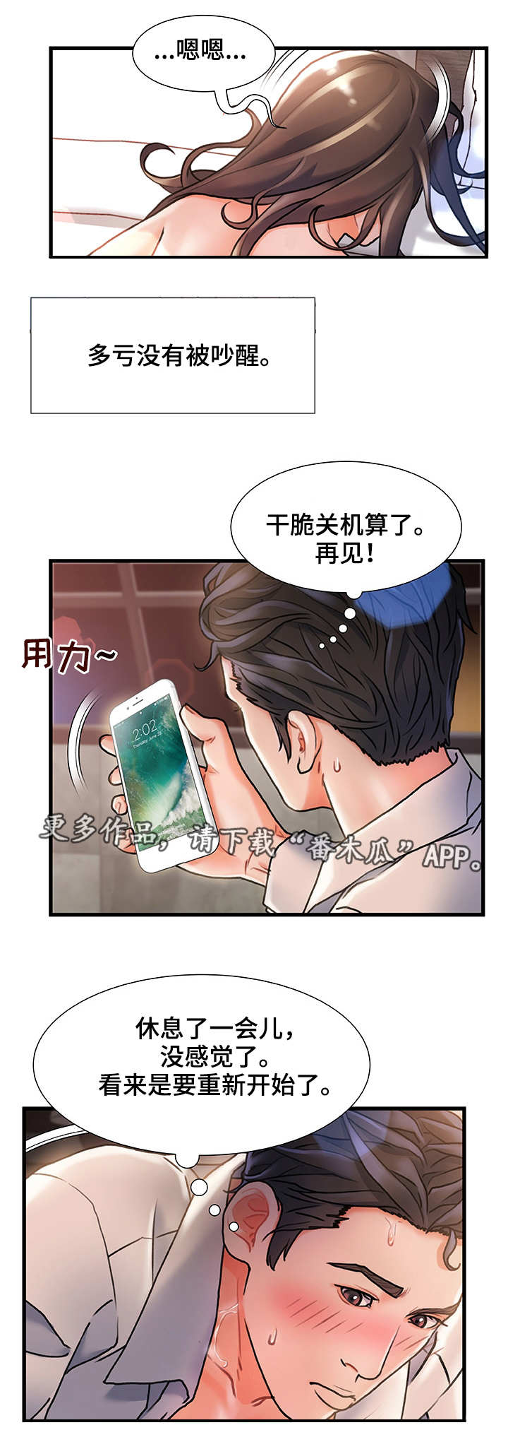 第6章：有点担心7