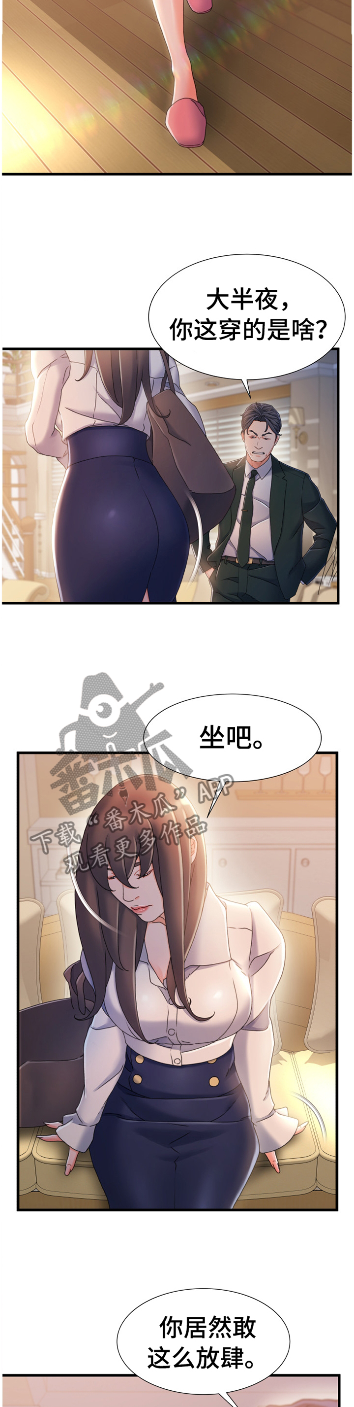 第60章：谈判2