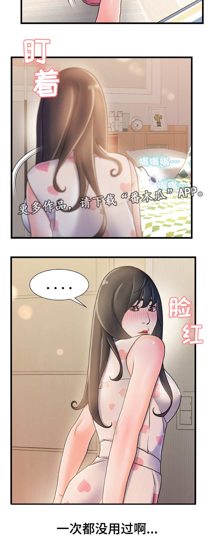 第28章：察觉10