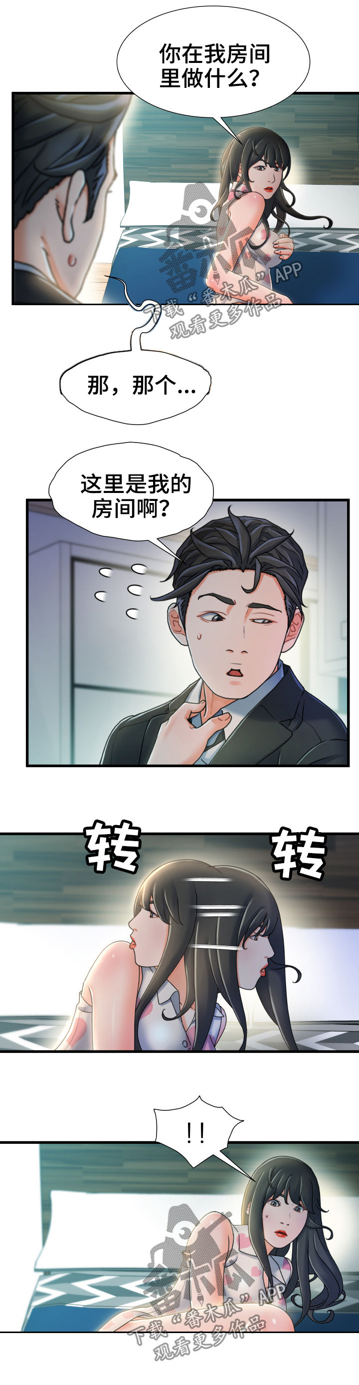第37章：啰嗦1