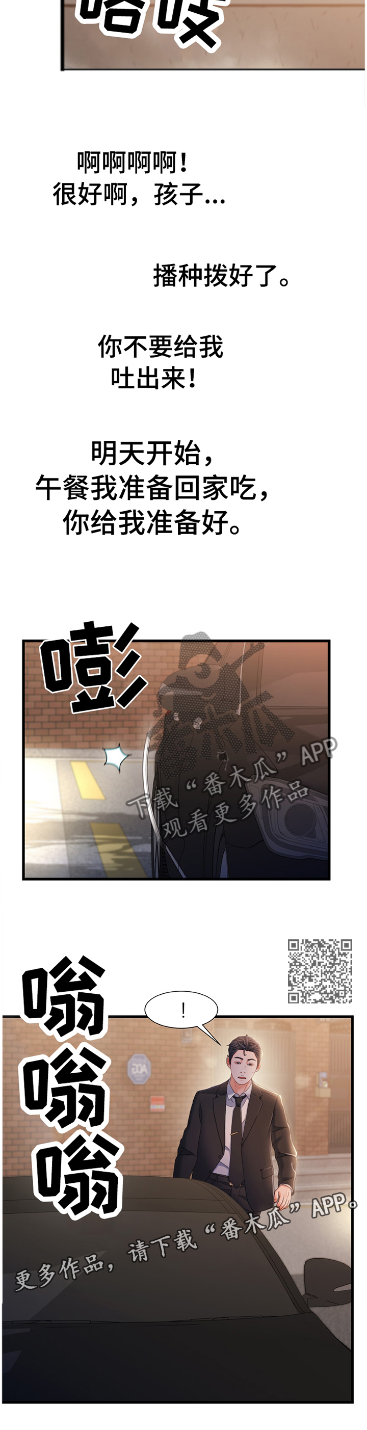 第57章：我感觉找到办法了5
