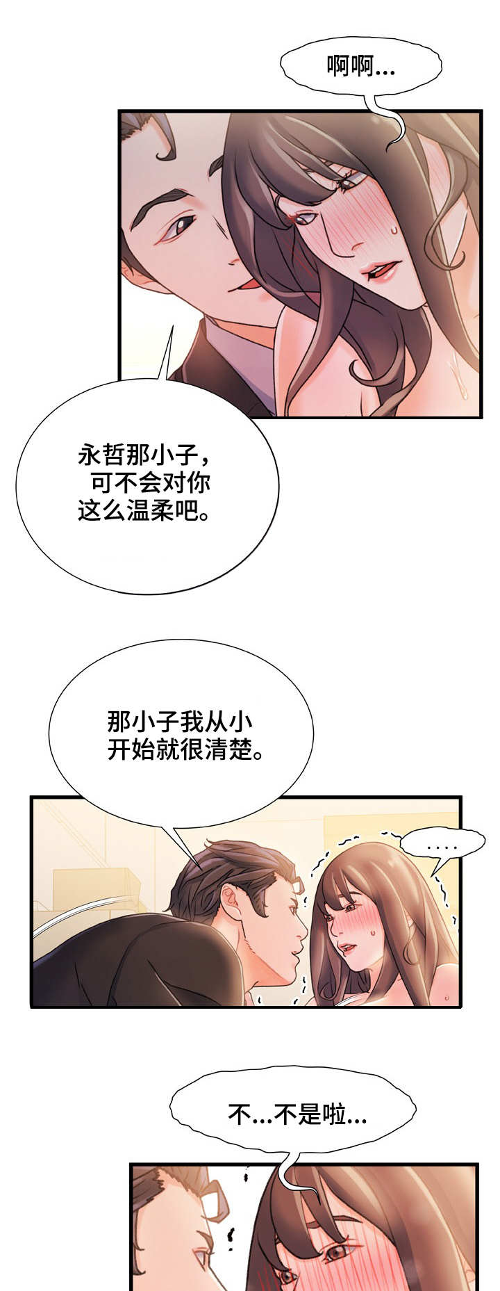 第28章：察觉2