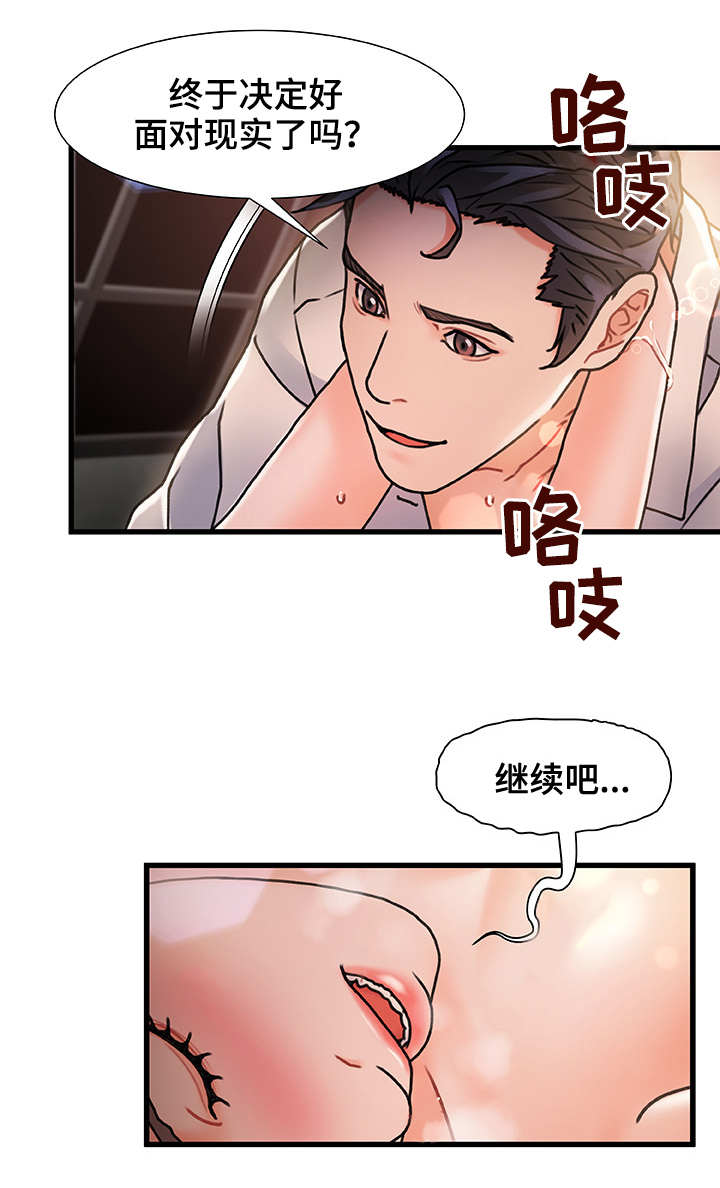 第8章：没法忘记3