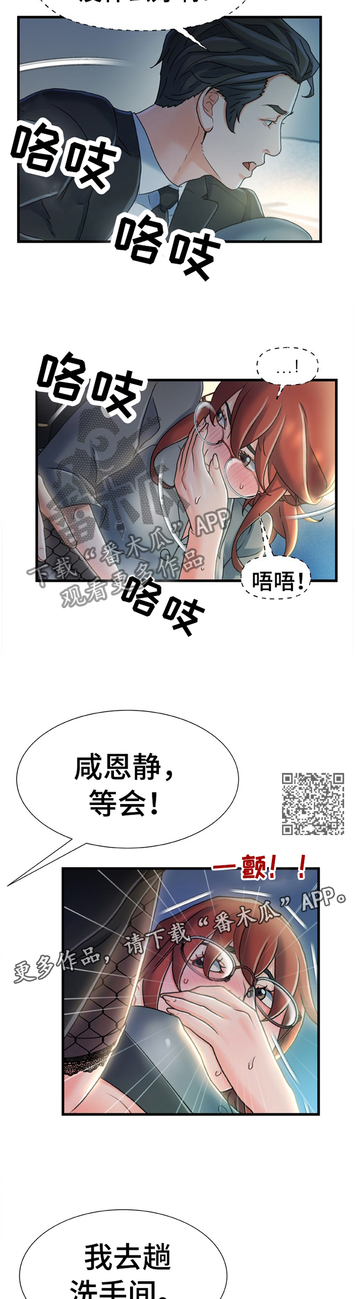 第49章：隐藏5