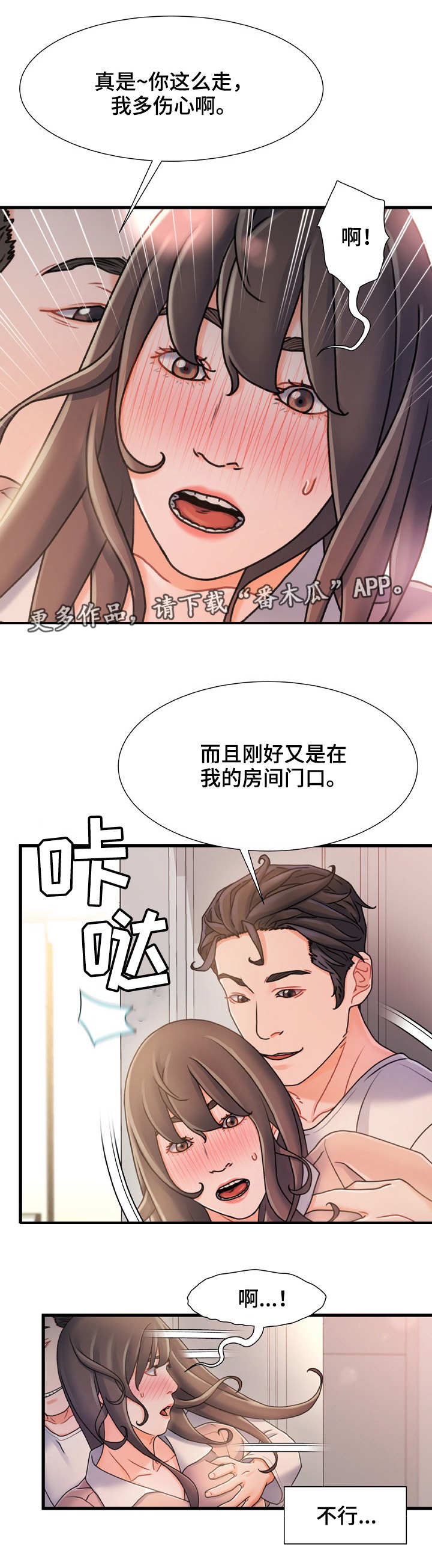 第30章：就一次2