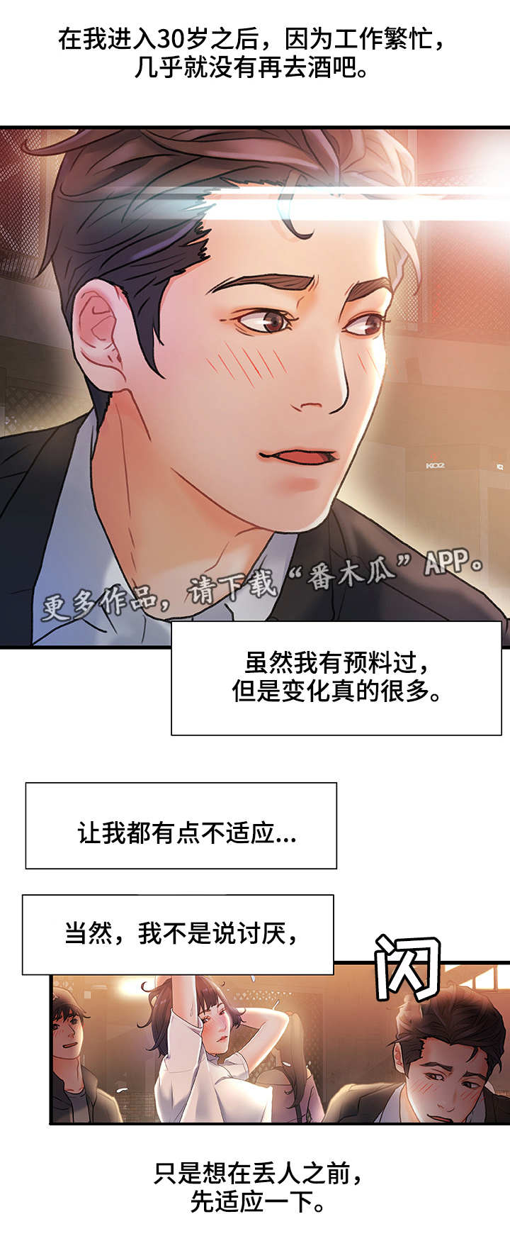第4章：合适的目标2