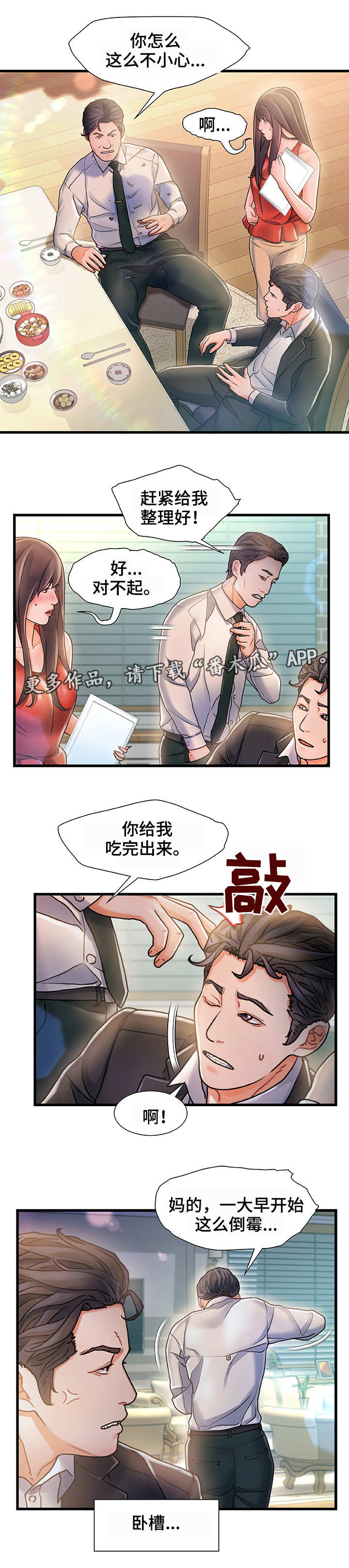 第11章：过意不去3