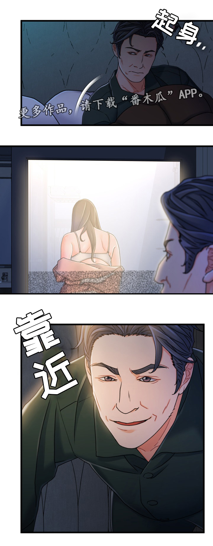 第32章：还没睡5