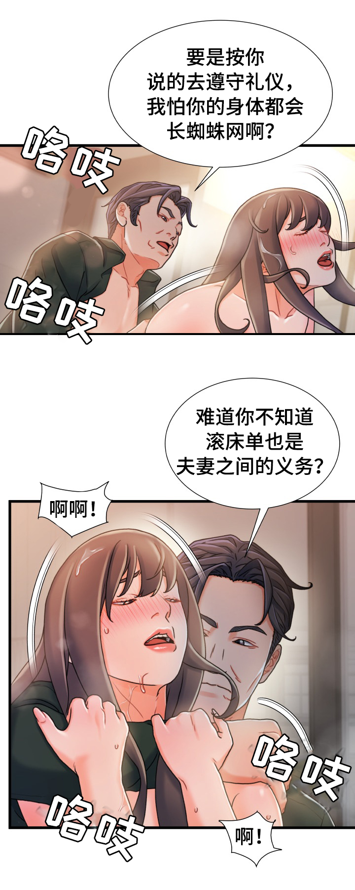 第33章：义务5
