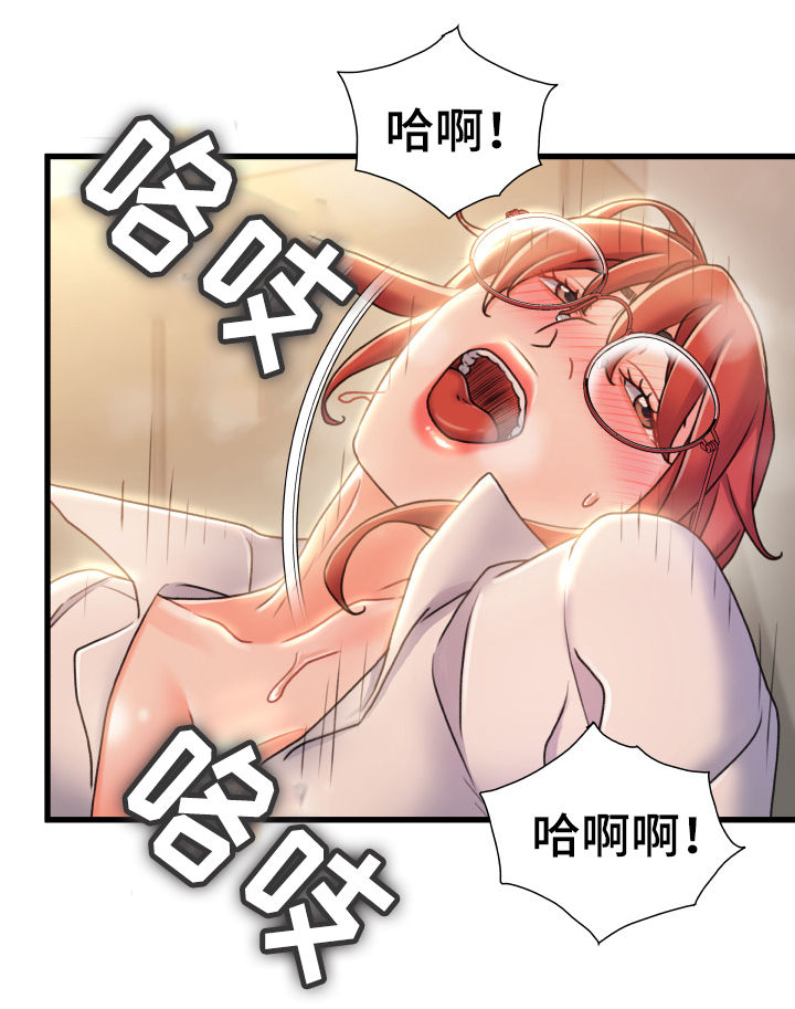 第38章：混蛋2