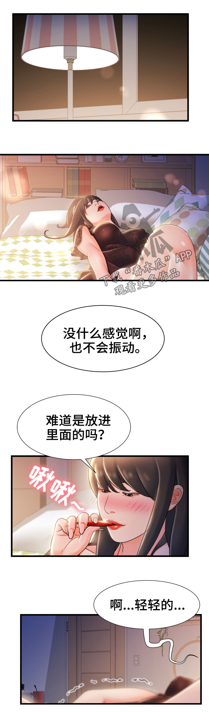 第41章：先跑再说8