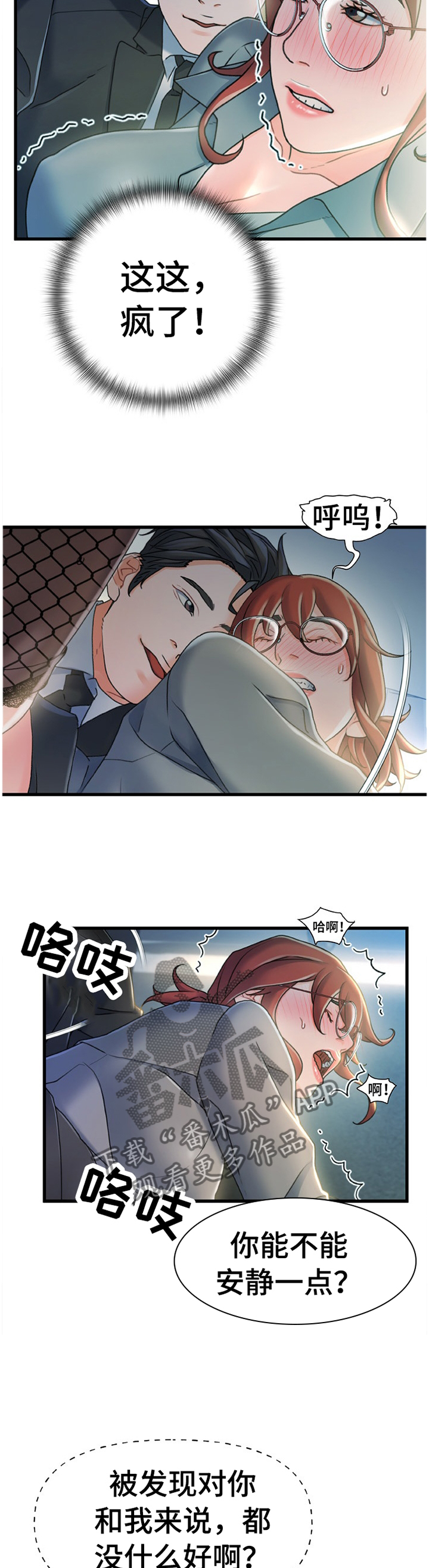 第49章：隐藏4