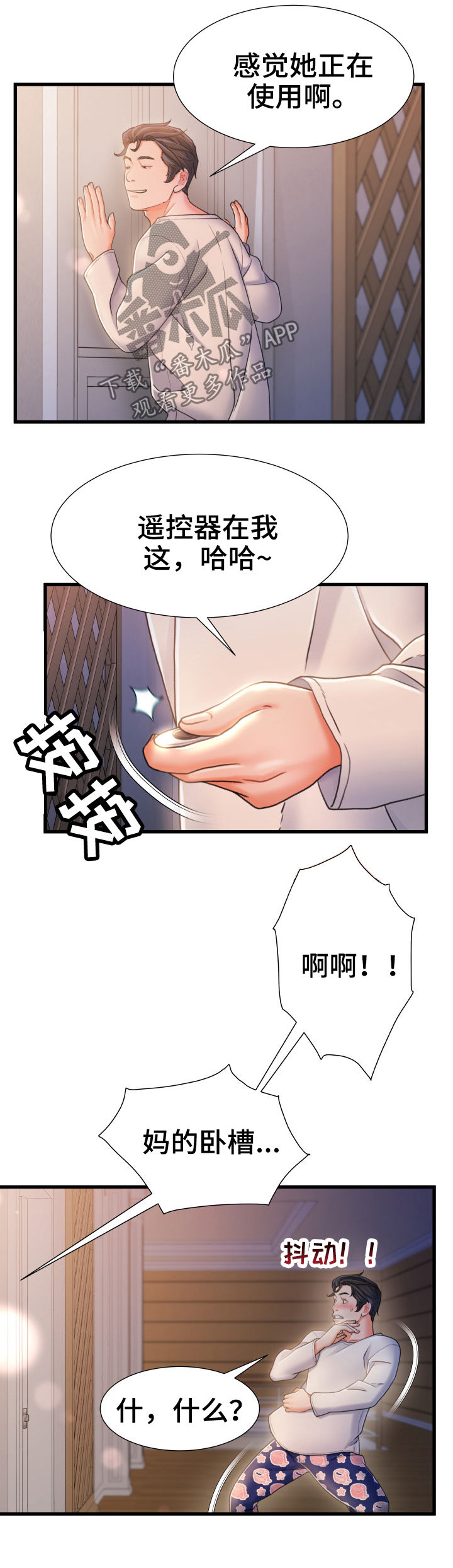 第41章：先跑再说9