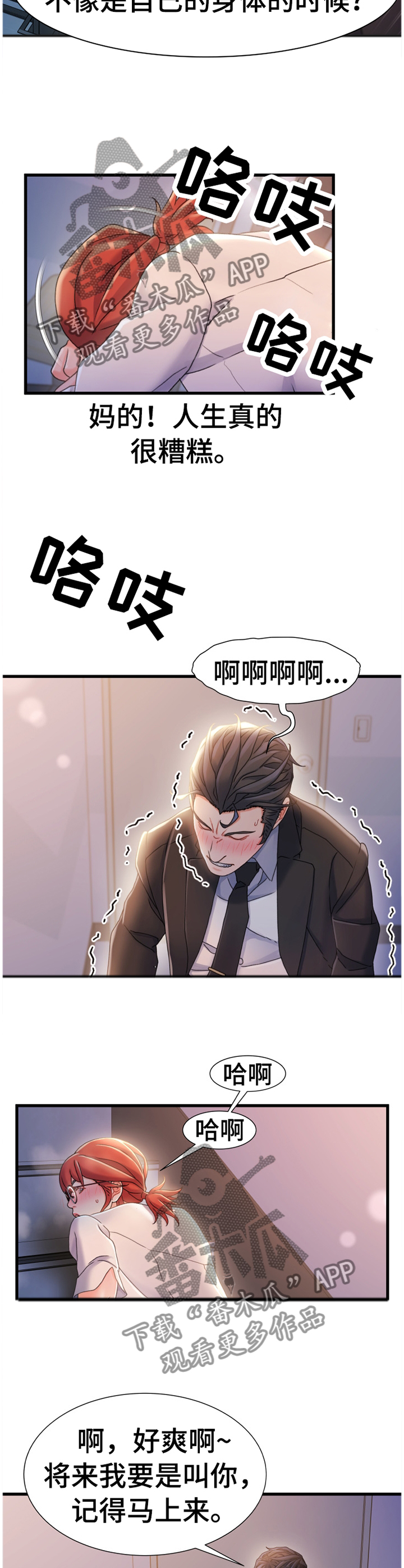 第59章：施加压力3