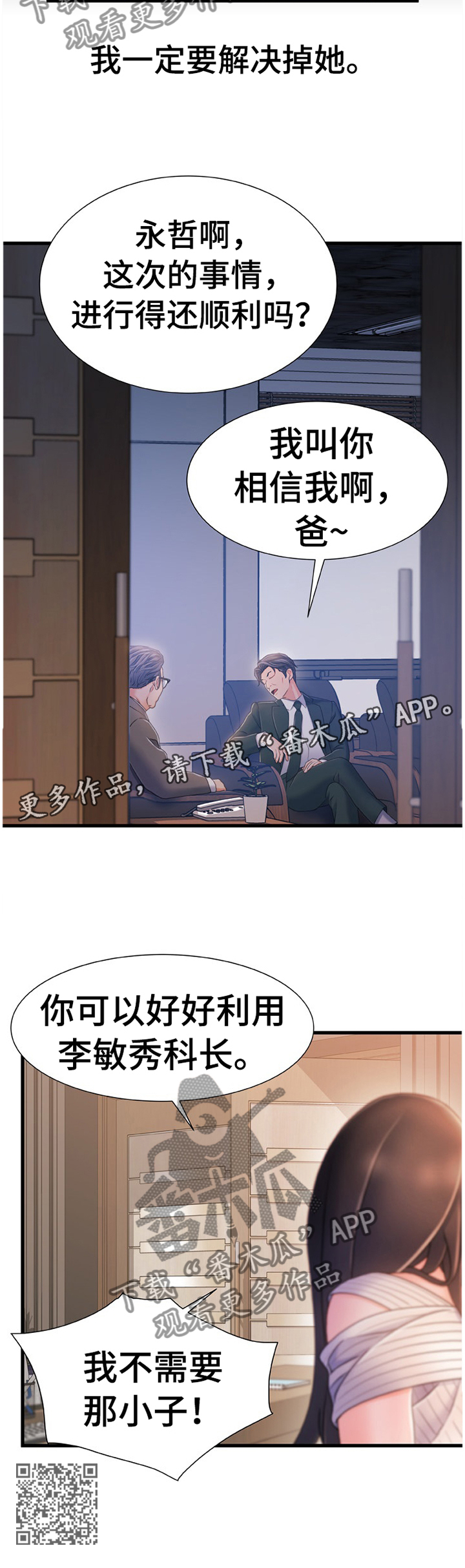 第50章：似曾相识的情况10
