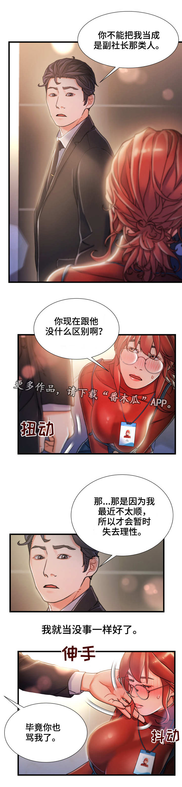 第17章：过火3