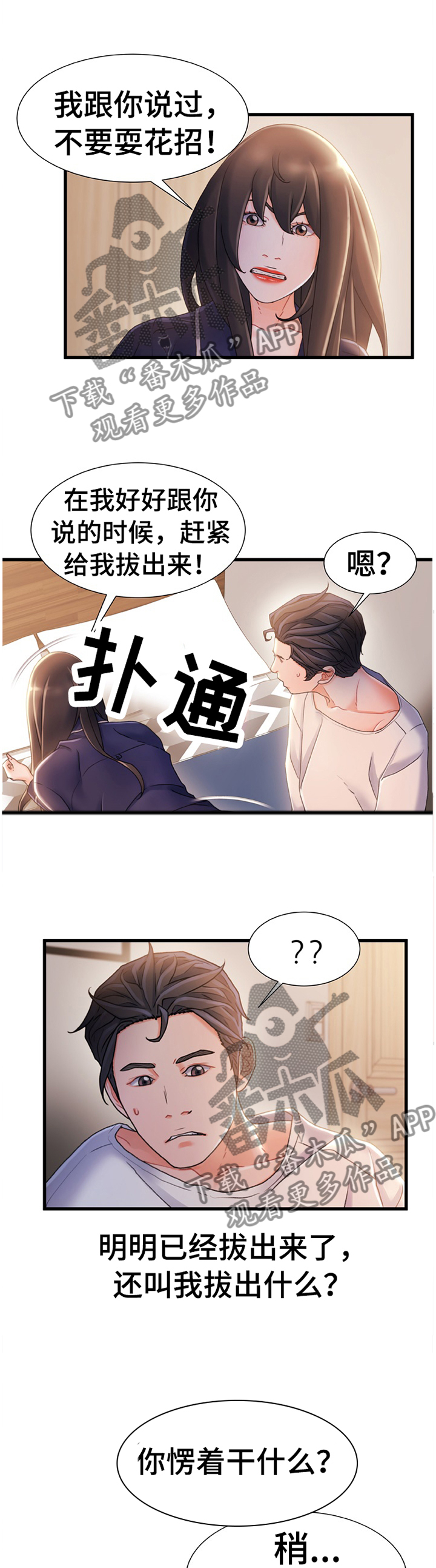 第51章：无中生有7